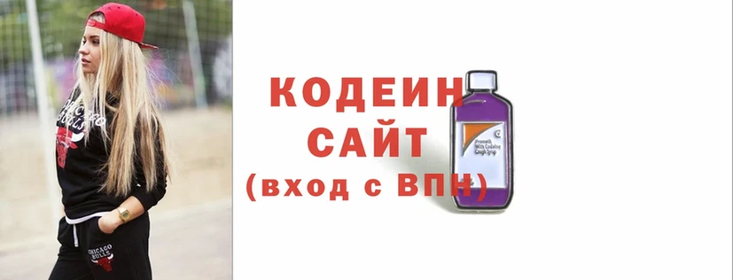 Кодеиновый сироп Lean Purple Drank  Нытва 