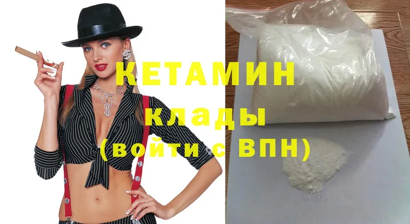 где купить наркотик  блэк спрут вход  КЕТАМИН ketamine  Нытва 